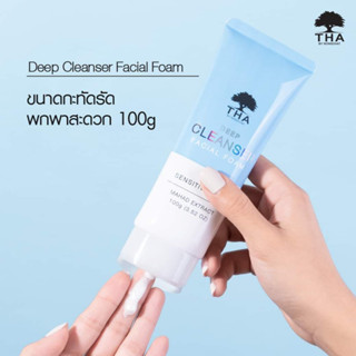 โฟมมะหาด น้องฉัตร THA Deep Cleanser Facial Foam