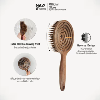 YAO Moving Reverse Circle Boar Brush หวีขนหมูป่าแท้สำหรับบำรุงเส้นผมให้เงางามเป็นธรรมชาติรุ่นโค้งกลับสำหรับผมทุกแบบ