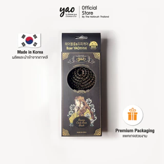 YAO Moving Reverse Circle Boar Brush หวีขนหมูป่าแท้สำหรับบำรุงเส้นผมให้เงางามเป็นธรรมชาติรุ่นโค้งกลับสำหรับผมทุกแบบ