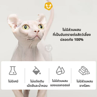 MONZE แชมพูอาบน้ำ สำหรับแมวพันธุ์สฟิงซ์ SPHYNK ควบคุมความมัน น้ำยาอาบน้ำ