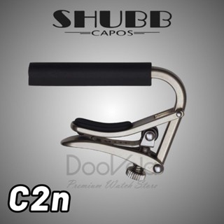 Shubb Capo C2n "Standard" คาโป้นิกเกิ้ลผิวด้าน ระบบโรลลิ่ง สำหรับกีตาร์คลาสสิค กีตาร์สายไนลอน