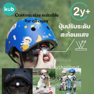 🌸KUB🌸 รุ่นใหม่ หมวกกันน็อคเด็ก สนับมือ สนับเข่า สนับศอก หมวกกันน็อค หมวกนิรภัย helmet kid scooter skate balance bike