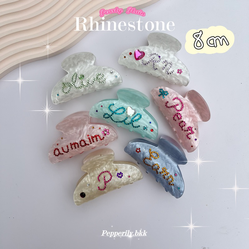 พร้อมส่ง กิ้บติดชื่อ Rhinestone Pearly Plain 8cm กิ้บติดชื่อเพชร