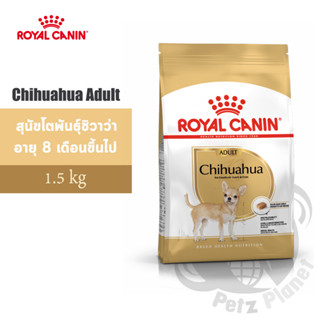 Royal Canin Chihuahua Adult อาหารสำหรับสุนัขพันธุ์ชิวาวา อายุ8เดือนขึ้นไป ขนาด1.5กก.