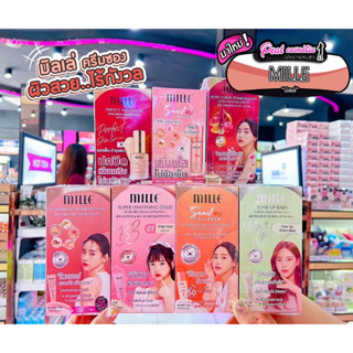 📣เพียวคอส📣MILLEมิลเล่รวมไอเทมงานซองสวยได้ด้วยราคาประหยัด6g.**ยกกล่อง 6 ซอง**