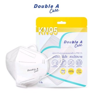 หน้ากากอนามัย DOUBLE A kn95 (สีขาว)รุ่น folded regular  1ซองบรรจุ5ชิ้น