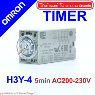 H3Y-4 0.2-5min 200-230VAC OMRON Solid-state Timer OMRON H3Y-4 OMRON H3Y-4 5min 220V