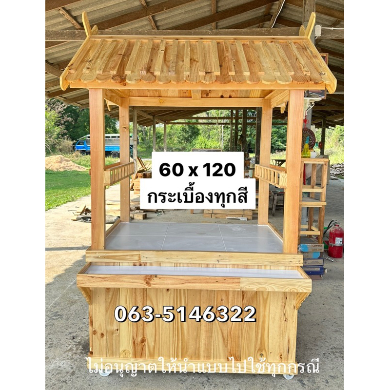 ซุ้มน้ำ ,ซุ้มกาแฟ ,เคาน์เตอร์ทรงไทย ,เคาน์เตอร์ญี่ปุ่น