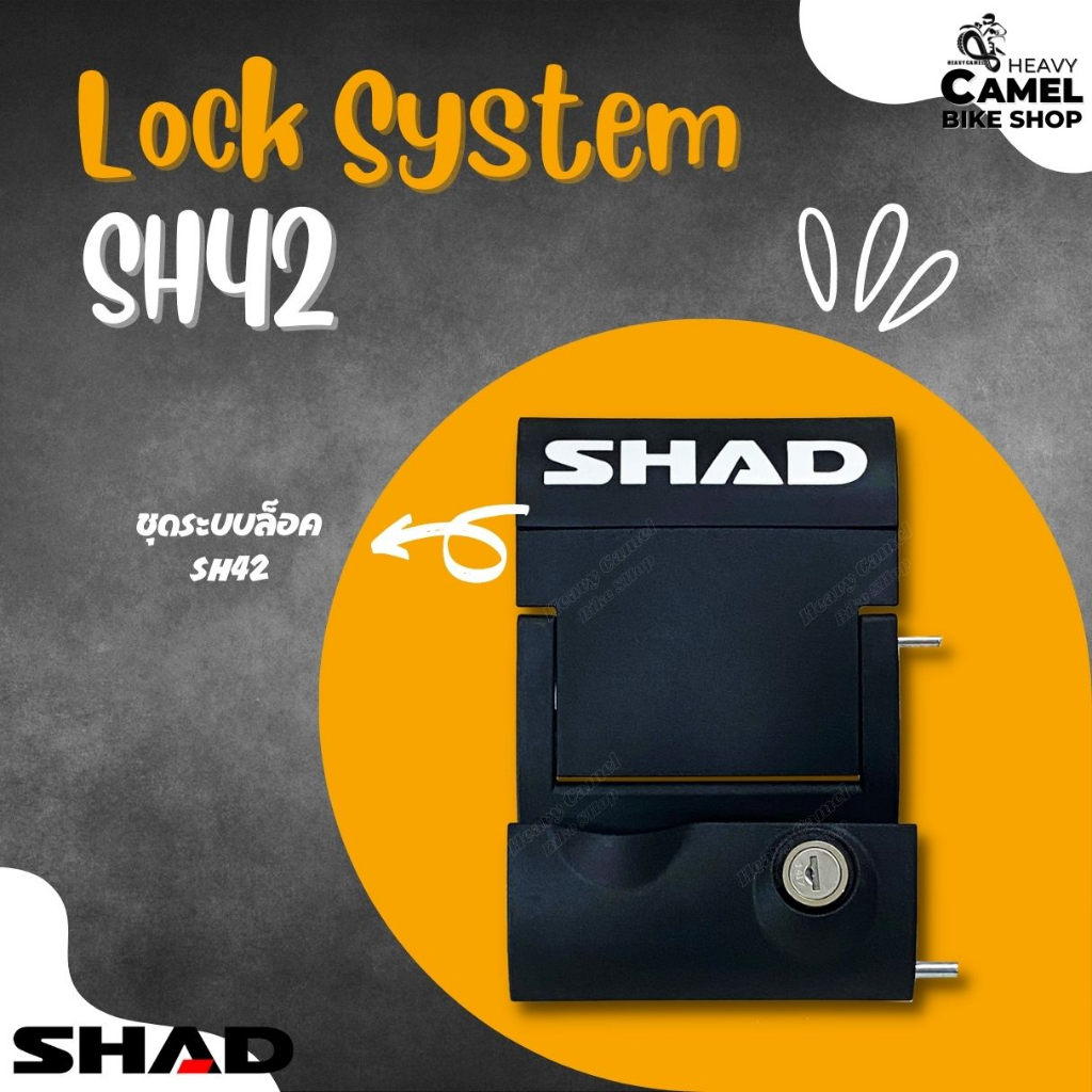 ชุดระบบล็อกกล่อง SHAD SH42 อะไหล่ชุดล๊อคกล่อง SHAD Sh42