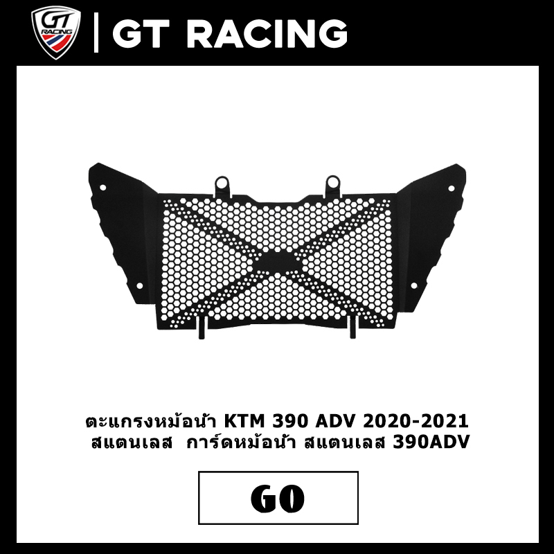 ตะแกรงหม้อน้ำ KTM 390 ADV 2020-2021 สแตนเลส  การ์ดหม้อน้ำ สแตนเลส 390ADV