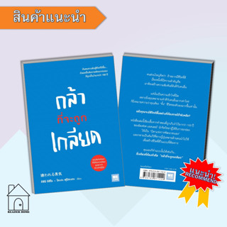 หนังสือกล้าที่จะถูกเกลียด #จิตวิทยา #พัฒนาตัวเอง #จิตวิทยา #Howto