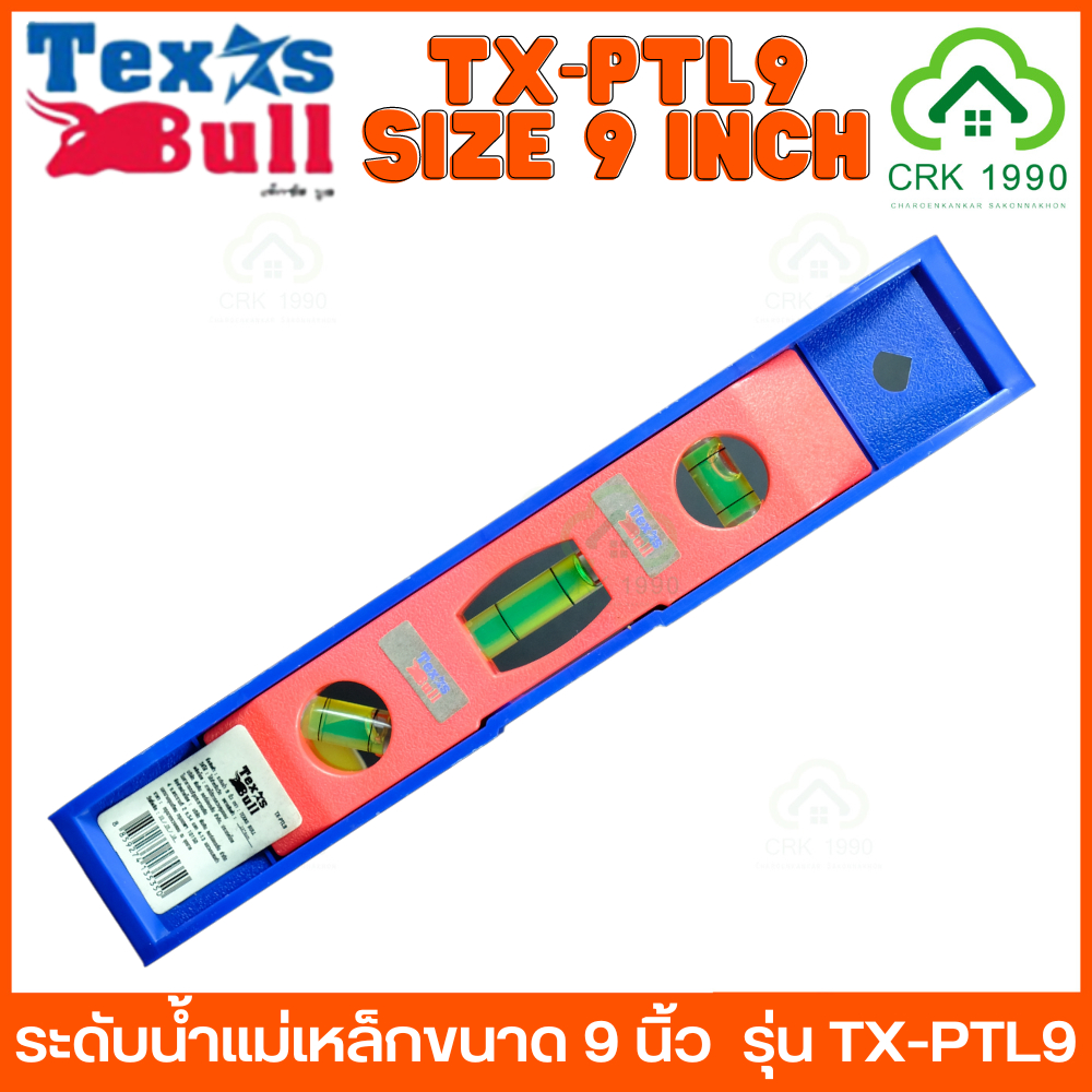 TEXUS BULL รุ่น TX-PTL9 ระดับน้ำแม่เหล็ก 9 นิ้ว ระดับน้ำ