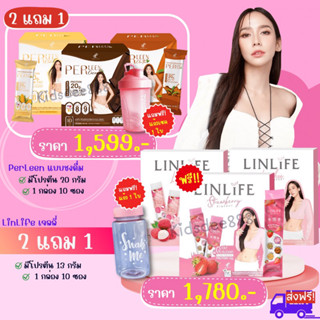 ❗️2 แถม 1❗️Linlife โปรตีนเจลลี่ลีนไลฟ์ อั้ม พัชราภา กับ เอ ศุภชัย โปรตีนอร่อยทานง่าย ทดแทนมื้ออาหาร