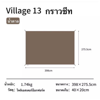 🔥พร้อมส่ง🔥 กราวชีท Village13 ของแท้ตรงรุ่น Naturehike