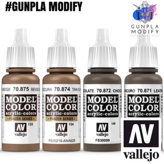 Vallejo Model Color สีอะคริลิคสูตรน้ำ Beige Brown, Tan Earth, Chocolate Brown, Leather Brown