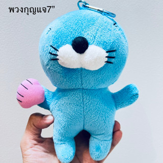 #พวงกุญแจ #ตุ๊กตา #นากถือหอย #Bonobono #Fluffy #Plush #Toy #ขนาด7” #งานสวย #ป้ายชัด #พวงใหญ่ #ลิขสิทธิ์แท้