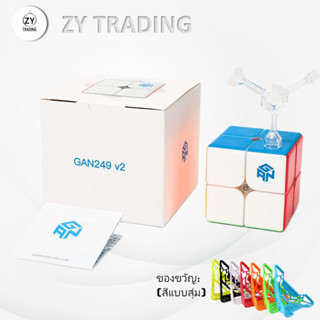 GAN CUBE GAN249 V2, 2x2 Speed Cube Gans Mini Cube Puzzle Toy 2x2x2 Magic Cube 49 มม. (ไม่มีสติกเกอร์)