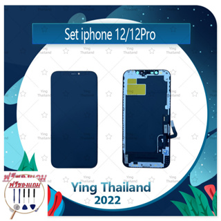 Set IP12 / IP 12Pro (แถมฟรีชุดซ่อม) อะไหล่จอชุด หน้าจอพร้อมทัสกรีน LCD Display Touch Screen อะไหล่มือถือ