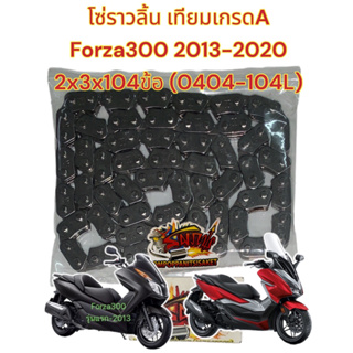 โซ่ราวลิ้น FORZA300 (ฟอร์ซ่า300) เดิม เทียมเกรดA