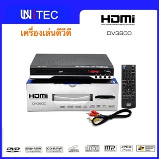 UNITEC เครื่องเล่น DVD  VCD CD รุ่น DV3800 มีช่อง HDMI