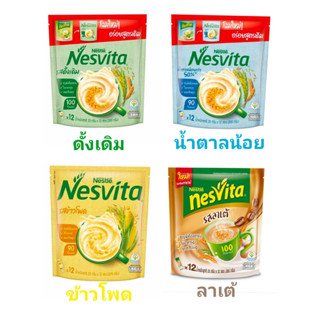 Nestle Nesvita เนสวิต้า เครื่องดื่มธัญญาหารสำเร็จรูป ขนาด 25 กรัม (12 ซอง/ถุง)