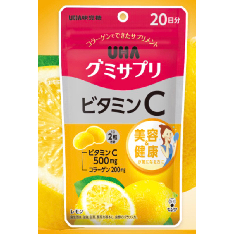 เยลลี่วิตามิน UHA Gummy Supplement