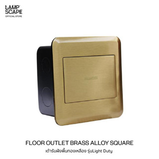 Lampscape / Haco Floor Outlet Brass Alloy / เต้ารับฝังพื้นทองเหลืองHaco รุ่นLight Duty สีทอง