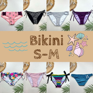 Bikiniคละแบรนด์ล่าง S-M สภาพดี