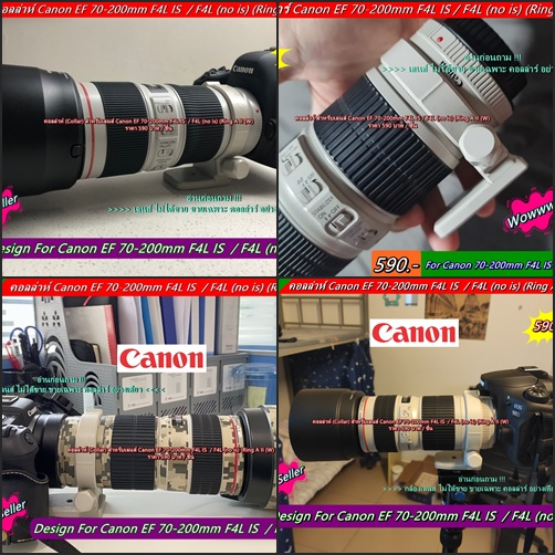 คอลล่าเลนส์ Canon EF 70-200mm F4 (Non-IS) / EF 70-200mm F4L IS /EF 200mm F2.8 /EF 300mm F4L /EF 400m