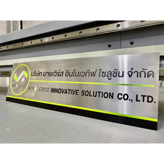 ป้ายบริษัท ป้ายแสตนเลส ป้ายชื่อบริษัท