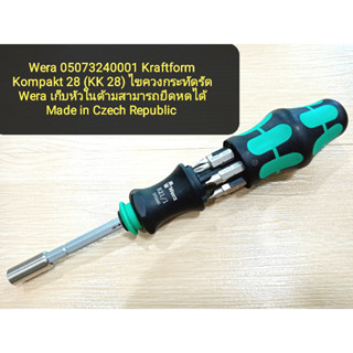 Wera 05073240001 Kraftform Kompakt 28 (KK 28) ไขควงกระทัดรัด Wera เก็บหัวในด้ามสามารถยืดหดได้ Made in Czech Republic