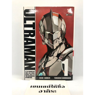 ULTRAMAN เล่ม1 ไม่จบ **สันหัก/ หนังสือการ์ตูนมือ2 #DEX