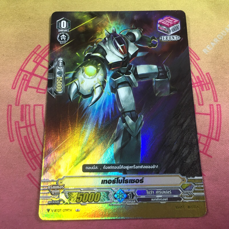 v-bt07 เทอร์โบไรเซอร์