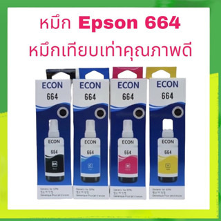 หมึกเติม epson 664 Bk C M Y ของเทียบพรีเมี่ยม