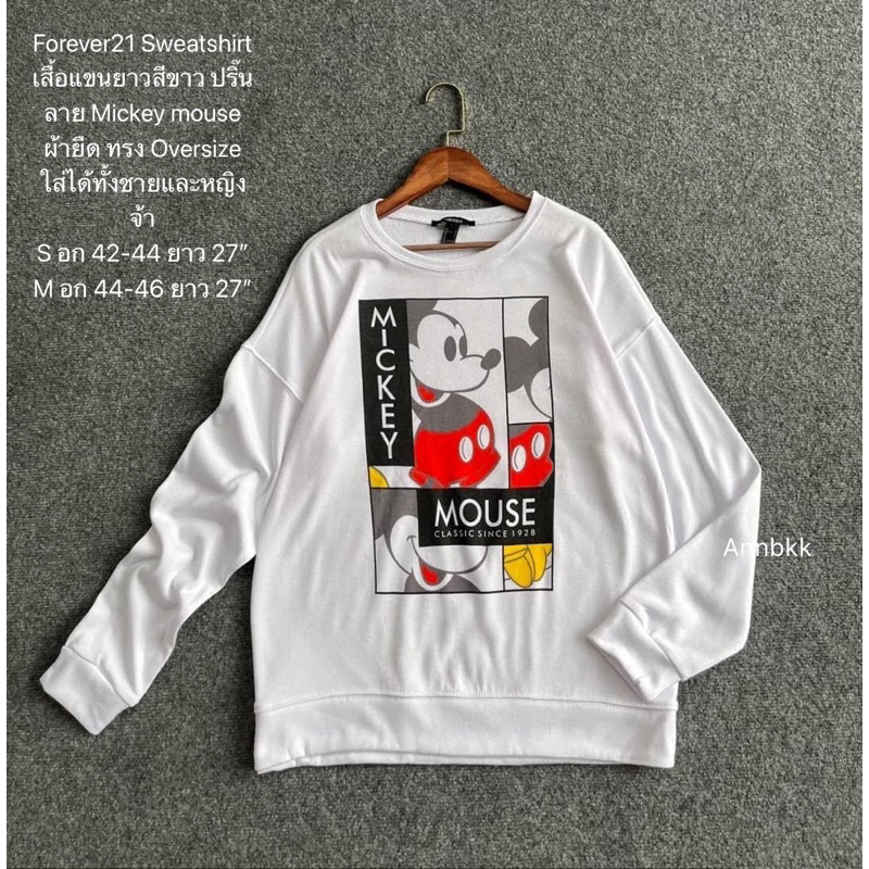 FO1WTLM. Forever21 Sweatshirt เสื้อแขนยาวสีขาว Over size