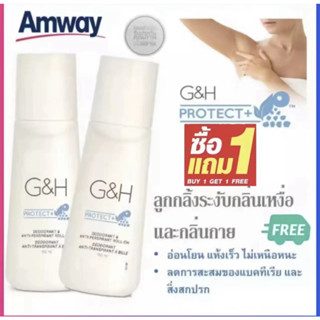 ซื้อ 1 แถม 1🔥พร้อมส่ง🔥 แอมเวย์ ระงับกลิ่นกาย ลูกกลิ้ง ระงับเหงื่อ สเปรย์ระงับกลิ่นกาย deodorant สเปรย์ระงับกลิ่นกาย 10