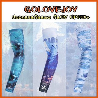 ปลอกแขนกันแดด GOLOVEJOY กัน UV UPF50+ ระบายความร้อนดีมากๆ ใส่แล้วเย็นสบายสุดๆ