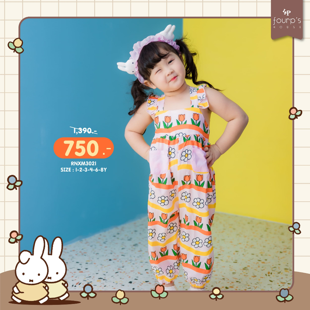 MIFFY : RNXM3021 จั๊มสูทเด็กผู้หญิงลิขสิทธิ์แท้