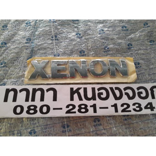 โลโก้ ตัวหนังสือโลหะ XENON