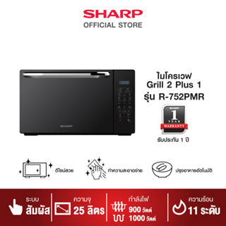 Sharp เตาไมโครเวฟชาร์ป รุ่น R-752PMR