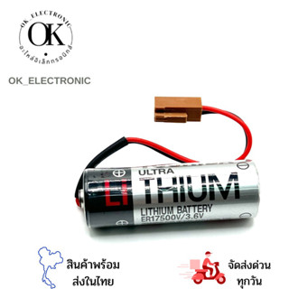 ER17500/3.6V TOSHIBA  แบตเตอรี่ ลิเธียม แจ๊คน้ำตาล