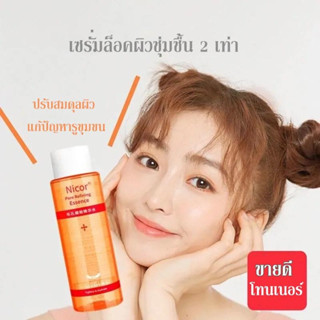 (ใหม่/พร้อมส่ง) โทนเนอร์ ผลิตภัณฑ์ทำความสะอาดใบหน้า ดูแลรูขุมขน ลดปัญหาสิว บัฟผิวให้กระจ่างใส ลดปัญหาหน้ามัน ผิวสะอาด