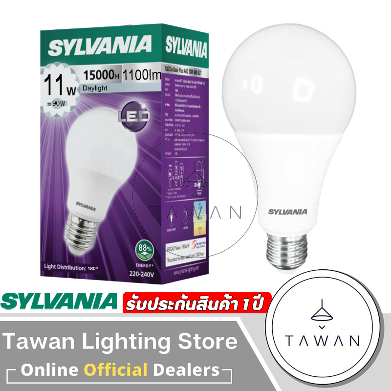 Sylvania หลอดไฟแอลอีดี 7/9/11/13วัตต์ LED Bulb 7/9/11/13w E27 รุ่น Basic Plus Daylight แสงขาว Warmwhite แสงเหลือง