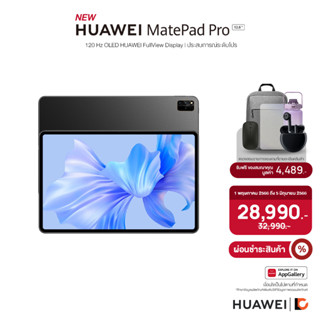 HUAWEI MatePad Pro 12.6 (2022) Wi-Fi (8+256GB) | จอแสดงผล OLED HUAWEI FullView ขนาด 12.6 นิ้ว 120 Hz