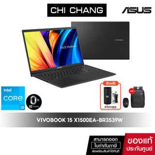 [CODE 20DDXTRA911 ลดสูงสุด 1000]เอซุส โน๊ตบุ๊ค 15 ASUS NOTEBOOK X1500EA-BR3539W/CORE i3/จอ 15นิ้ว/ประกัน2ปี/SSD256G