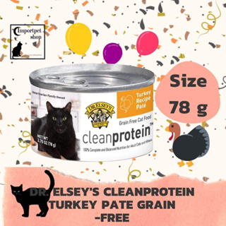 *พร้อมส่ง อหเปียกแมว (รสไก่งวง 78 กรัม) Dr. Elseys cleanprotein Turkey Formula Grain-Free Canned Cat Food