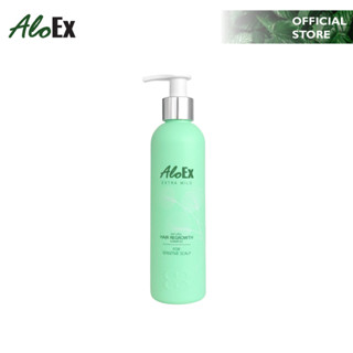 AloEx Extra Mild Shampoo แชมพูลดผมร่วงสูตรอ่อนโยน เพื่อหนังศีรษะที่บอบบาง