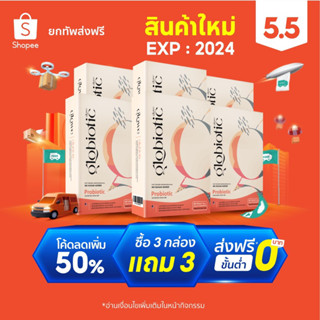 Flash Sale⚡️[3 แถม 3] Glowe Globiotic Premium Probiotic พรีเมี่ยม โกลวี่ โพรไบโอติก ขับถ่ายดี เสริมภูมิคุ้มกัน ลดไขมัน