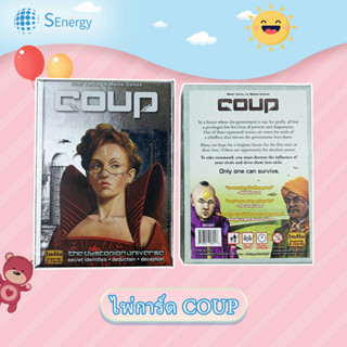 บอร์ดเกมภาษาอังกฤษ Board Game COUP