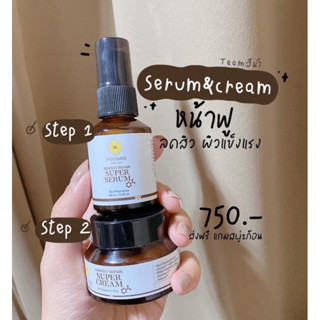 Duo set ลดฝ้า หน้าใส ซุปเปอร์ครีม และ ซุปเปอร์เซรั่ม เพอร์เฟครีแพร์ ฟรีสบู่ 1 ก้อน